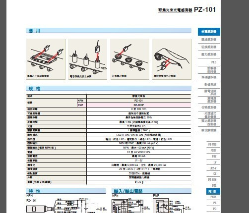 供应基恩士 光电开关 PZ-101 原装 假一赔十！