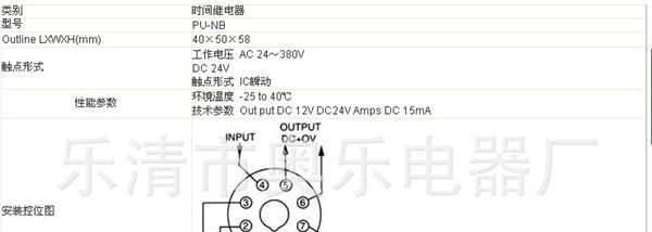 优质供应 厂家直销 时间电源供给 控制继电器 PU-NC CKCACHI松菱