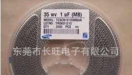 代理三星贴片钽电容 SAMSUNG钽电容(三星授权代理商)