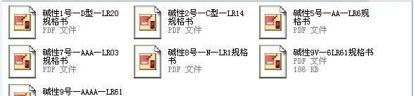 供应7号碱性干电池