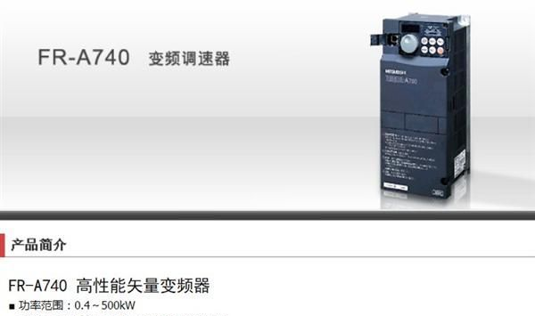 【品质保证】三菱变频器|FR-A740-37K-CHT|广州三菱变频器代理