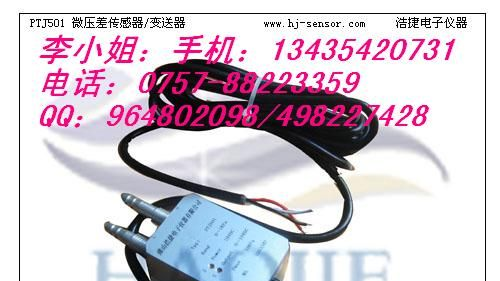 供应压差传感器批发，压差传感器供应