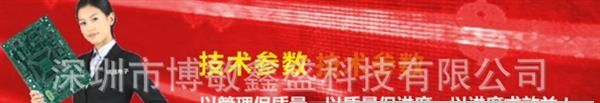 生产 KB建滔水印料 加急PCB电路板 8-24小时PCB打样
