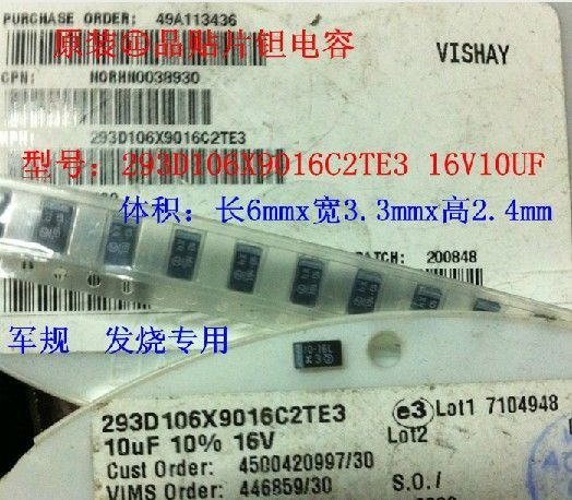 10uF16V 威世VISHAY㊣品贴片钽电容 293D106X9016C2TE3 16V10UF