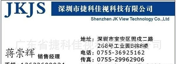 视频会议液晶拼接系列|液晶拼接墙 -捷科佳视