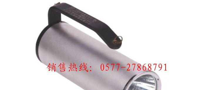 供应RJW7100手提式防爆探照灯