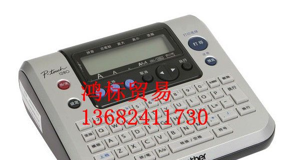 供青岛兄弟PT-1280标签打码机参数