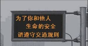led led显示屏  led节能灯 led产品 户内 户外全系列 厂家直销
