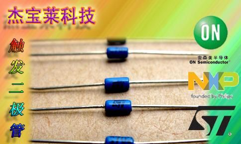 批发供应,触发二极管，DB3，原装先科