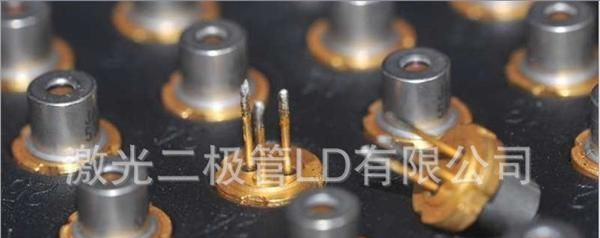 供应拆机650nbm658nm100mw激光二极管LD