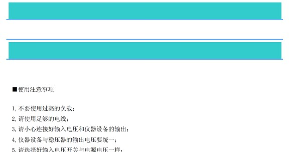 重庆交流稳压电源