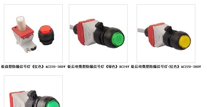 厂家批发8019按钮信号灯 8097防爆控制按钮