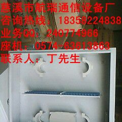 供应72芯光纤分线箱