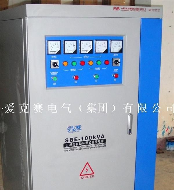 大功率补偿式三相稳压器 电力稳压电源SBE-50KVA