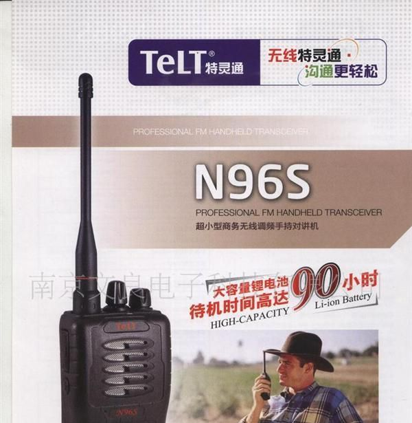 供应特灵通TLT-N96S特灵通大容量锂电池待机时间高达90小时