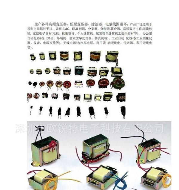 供应高低频变压器