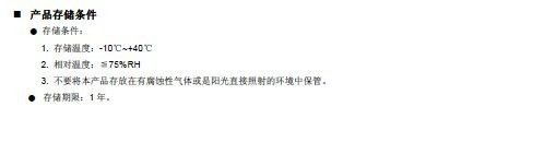 TTC03热敏电阻温度传感/补偿系列