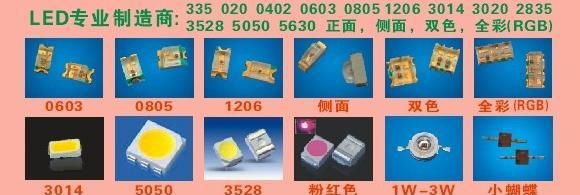 优势产品，自己工厂生产的LED产品 0805翠绿，0805绿色