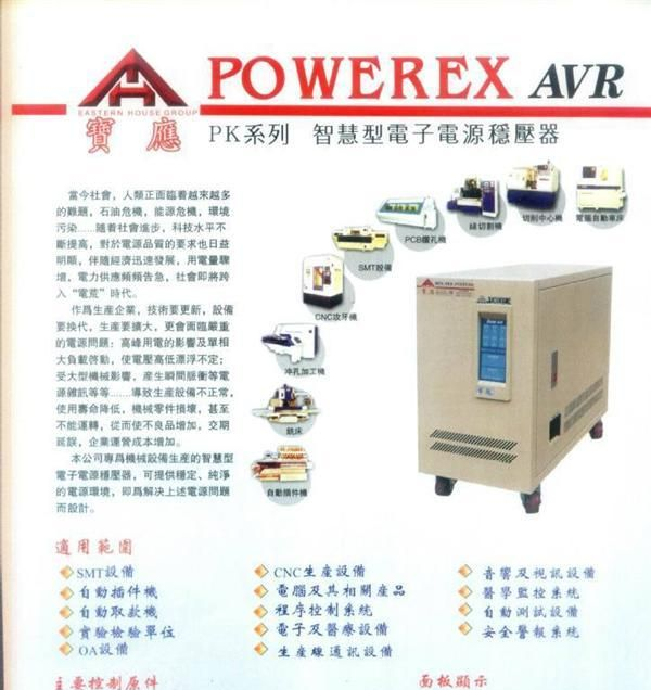 厂家供应稳压电源 三相稳压器 单相稳压器 智慧型稳压器