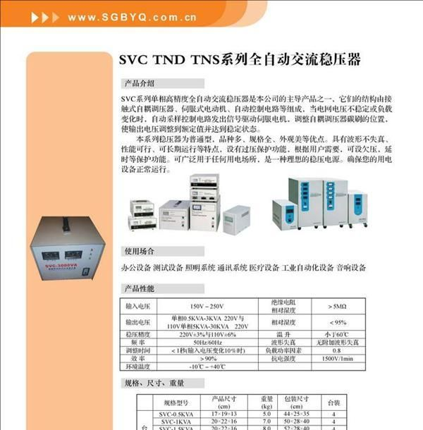 供应湖北电源设备专用全自动交流稳压器