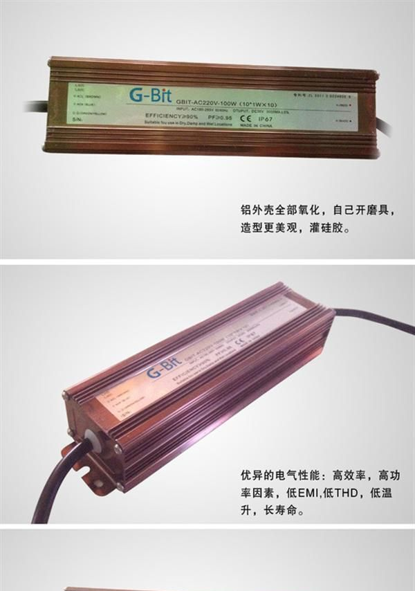 新年感恩回馈特 100WLED投光灯恒流驱动电源 高效率 质保两年