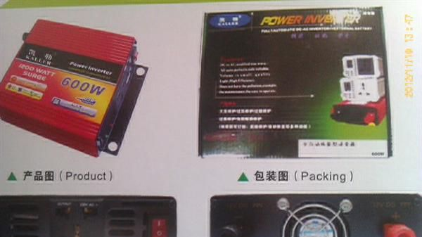 供应精品逆变电源