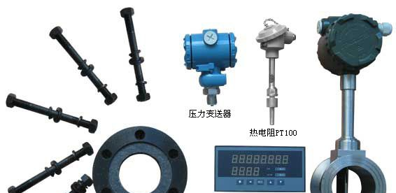 涡街流量计，涡街流量传感器，优质涡街气体表厂家价格