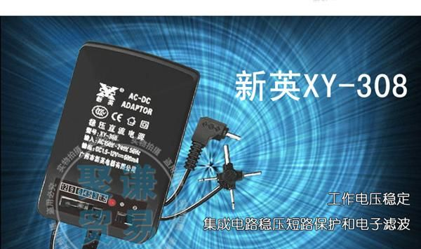 新英电源 XY-308可调稳压直流电源 1.5V-12V 1A变压器