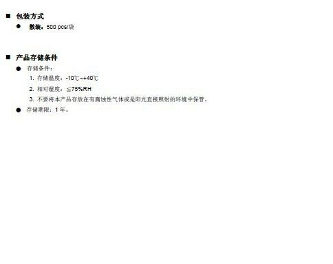 薄膜NTC热敏电阻 温度传感器