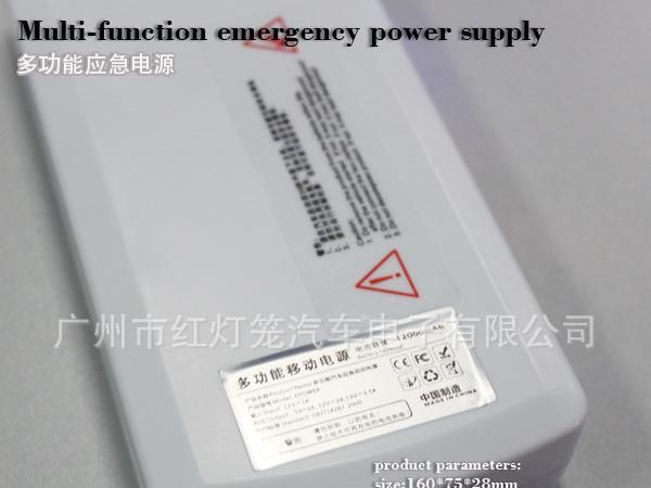 多功能汽车应急启动电源，应急电源，备用电源