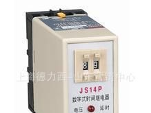 德力西继电器