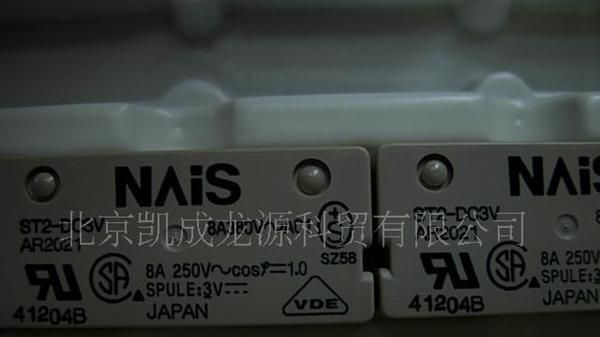 供应原装松下继电器ST2-DC3V－F