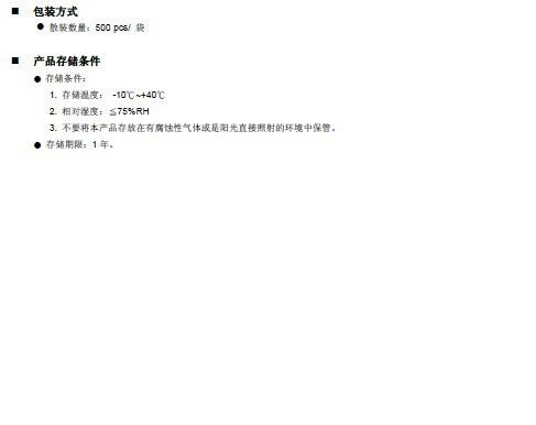 热敏电阻TTS温度传感/补偿系列