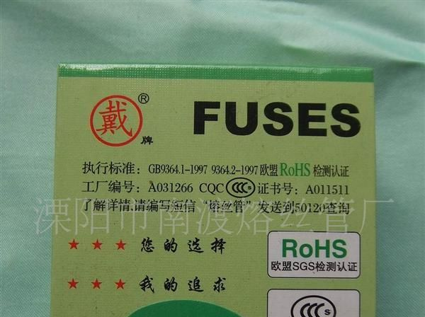供应RoHS环保玻璃保险丝管