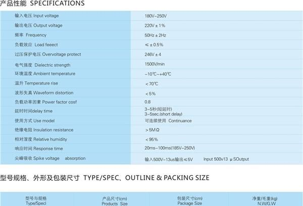 JJW-3K 单相精密净化交流稳压器 净化稳压器 净化稳压器