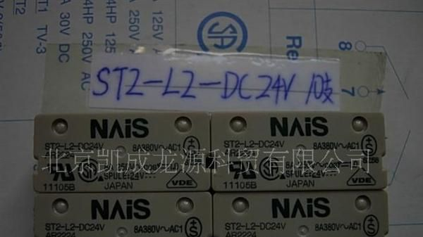 供应原装松下继电器ST2－L2－DC24V