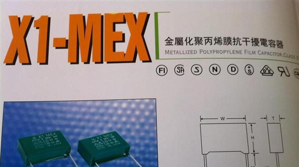 大量供应金属化聚丙烯膜抗干扰电容器(X1 104/300AC)