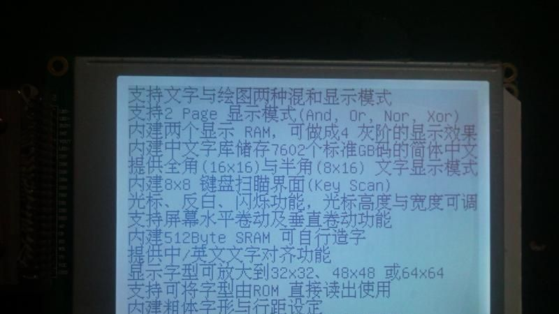 LCD,LCM,液晶模块,液晶屏,320240带中文字库