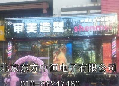 户外P10led高清显示屏-P10户外全彩显示屏-p10广告大屏幕