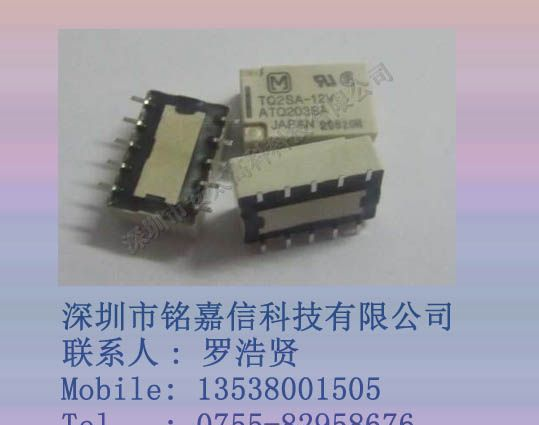 供应松下继电器TQ2SA-12V