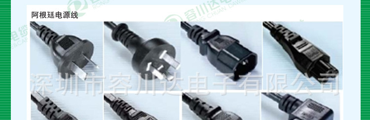 阿根廷直销笔记本三插电源线/IRAM认证电源线