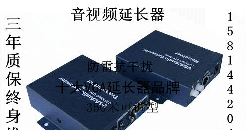 五年质保VGA延长器 VGA转网线 VGA双绞线延长器 音视频传输器 防雷静噪