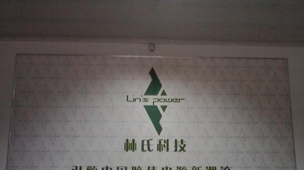 南京林氏电动车胶体电池