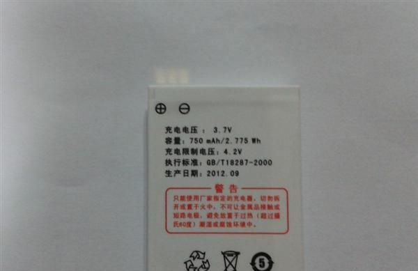 厂家大量供应 点菜器电池 点菜宝电池 点菜机电池