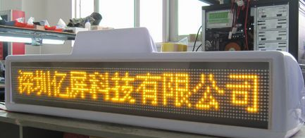 各种车载LED显示屏/公交车LED显示屏/公交车LED电子屏研发与生产