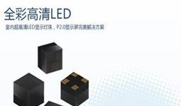 供应5050全彩，全彩显示屏，厂家直销