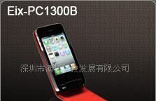 4G皮套电池/背夹电池/手机保护套PC1300B