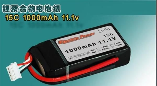 RC模型 1000mAh,11.1V, 15c锂聚合物电池 小飞机用