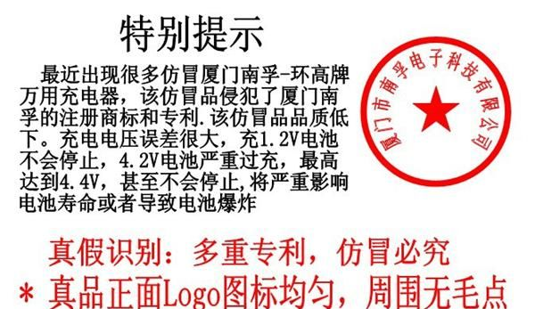 南孚18650等智能自停锂电池充电器，带DC12V车充功能，配套专用