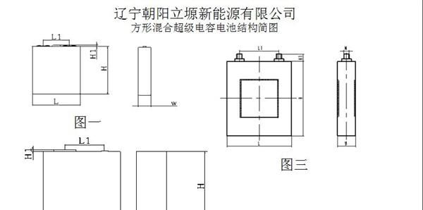 厂家供应：纯电动客车/混合动力公交车540V/540Ah磷酸铁锂电池组